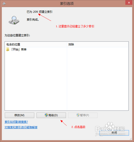 关闭索引
