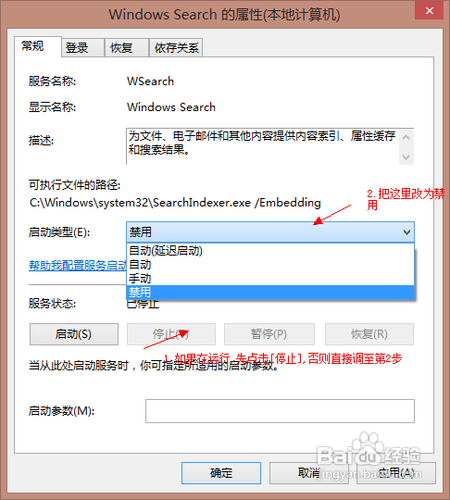 关闭索引