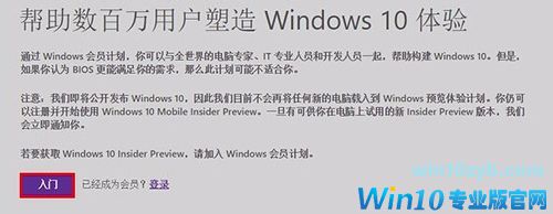 如何免费使用正版windows10系统4.jpg
