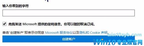如何免费使用正版windows10系统3.jpg