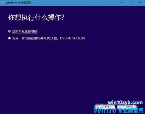 Win10创意者更新升级如何安装?