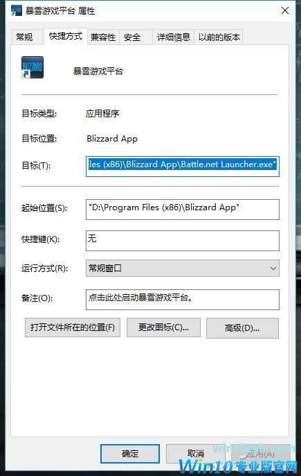 Win10纯净版下如何通过键盘快速打开软件应用