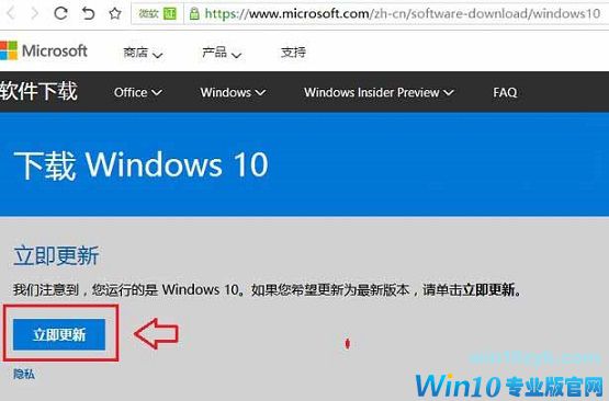 Win10创意者更新升级如何安装?