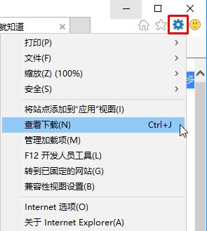 Win10专业版下IE浏览器下载地址怎么更改？