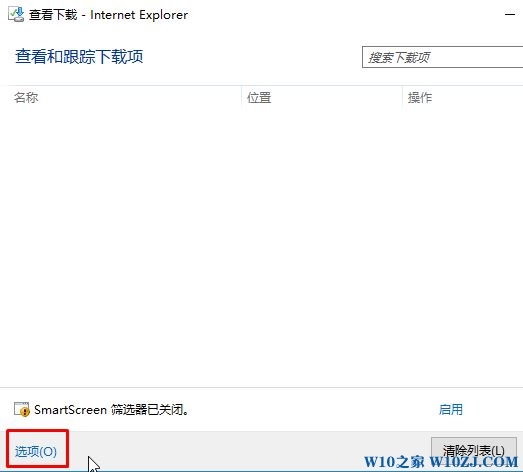 Win10专业版下IE浏览器下载地址怎么更改？