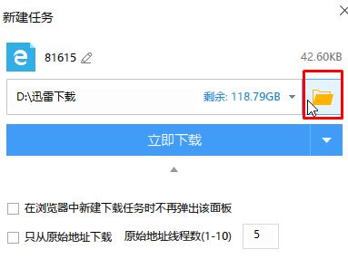 Win10专业版下迅雷下载提示磁盘不能写入咋办？