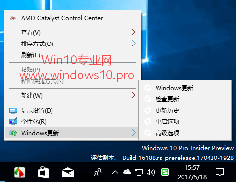 Windows 10右键菜单中添加“Windows更新”的技巧