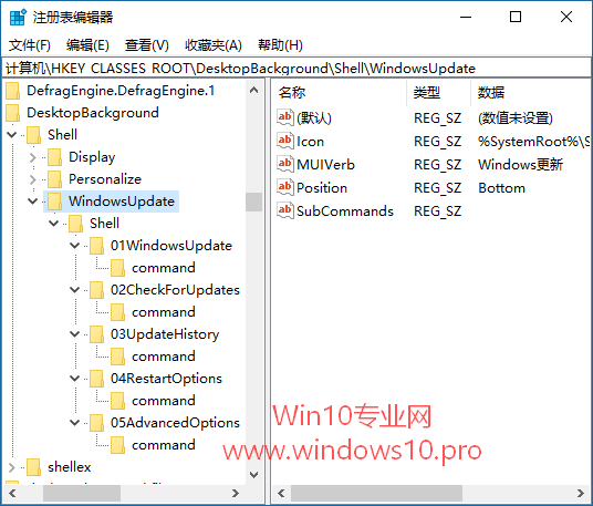 Windows 10右键菜单中添加“Windows更新”的技巧