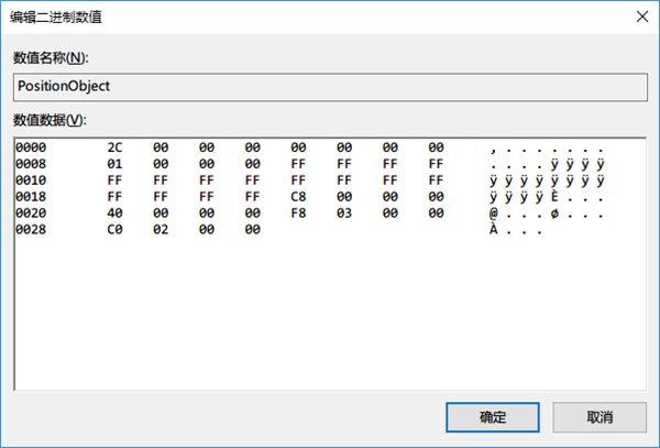Win10专业版下如何设置UWP应用窗口大小和位置.jpg