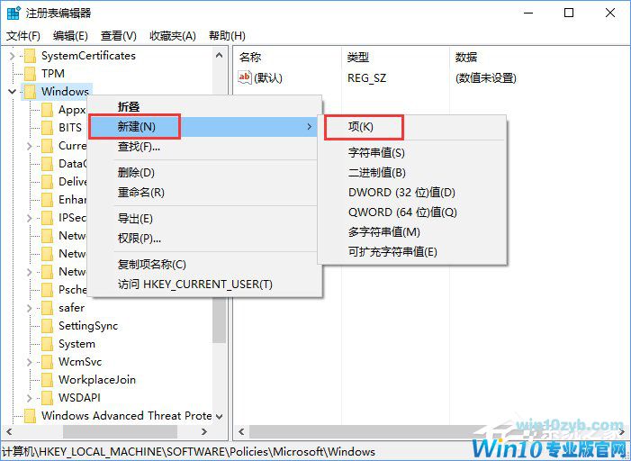 windows10无法安装SolidWorks+3