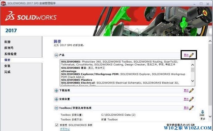 solidworks2017无法破解
