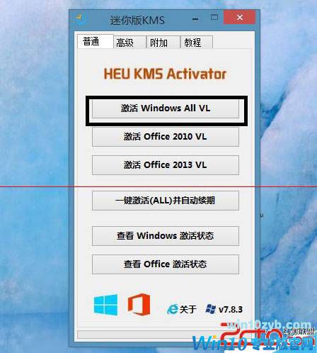 Windows许可证即将过期 如何激活win10系统？2.jpg
