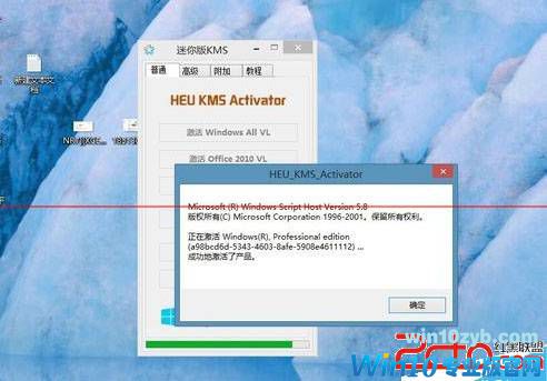 Windows许可证即将过期 如何激活win10系统？4.jpg