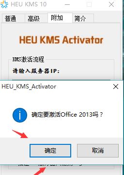 Win10专业版下无法激活office2013咋办？