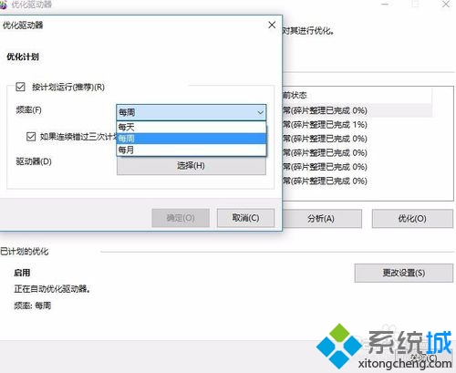 Win10专业版下自动清理C盘垃圾的设置技巧