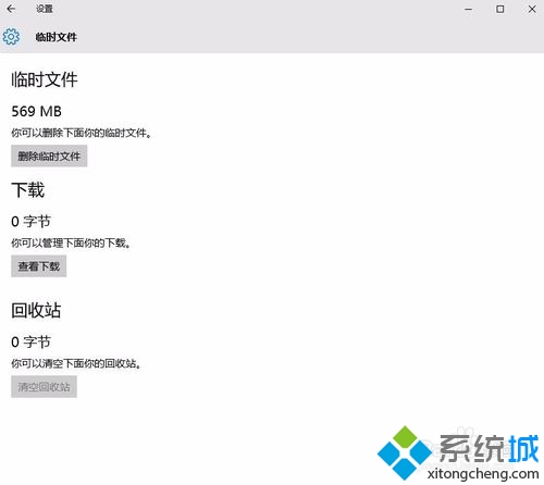 Win10专业版下自动清理C盘垃圾的设置技巧