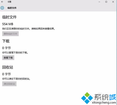Win10专业版下自动清理C盘垃圾的设置技巧