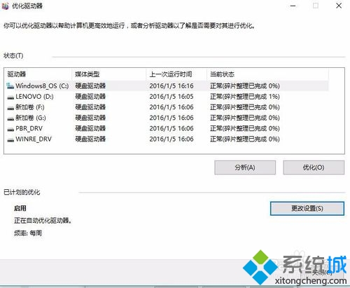 Win10专业版下自动清理C盘垃圾的设置技巧