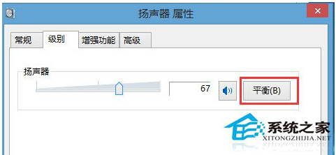 Win10专业版下设置环绕立体声的技巧3.jpg