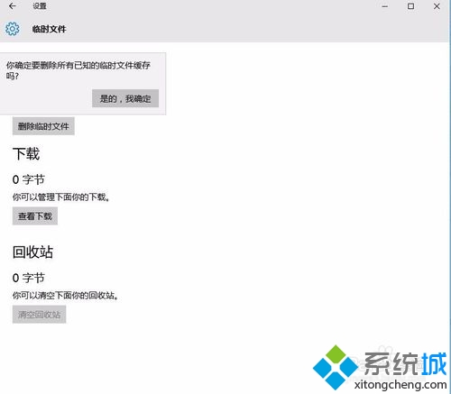 Win10专业版下自动清理C盘垃圾的设置技巧
