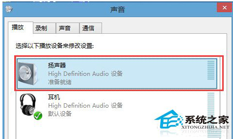 Win10专业版下设置环绕立体声的技巧2.jpg