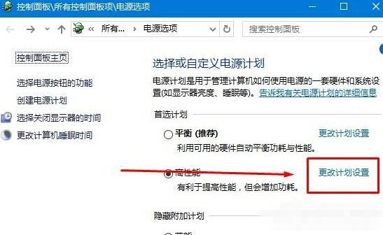 windows10笔记本拔下电源屏幕马上变暗咋办2.jpg