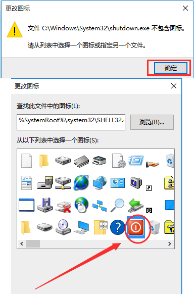 windows10专业版设置一键关机快捷键的技巧