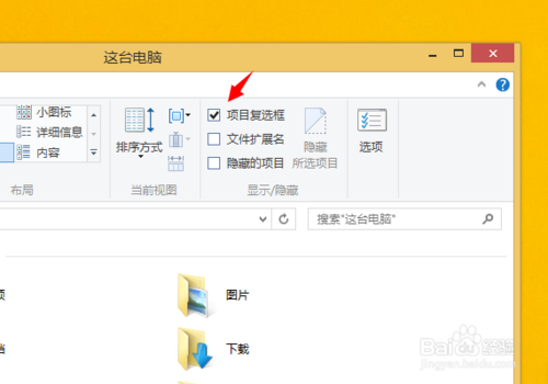 win10纯净版系统安装之后桌面的图标四边一个框框怎么办?