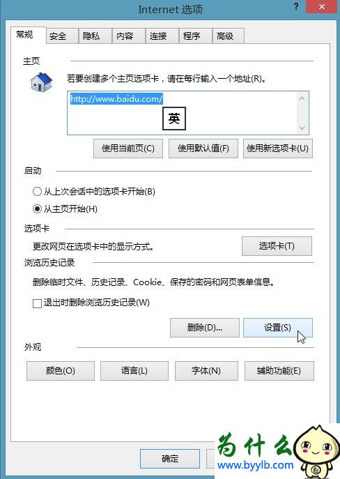 Win10专业版下IE缓存目录在哪个文件夹?