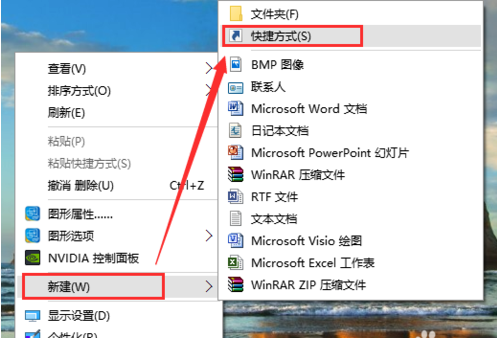 windows10专业版设置一键关机快捷键的技巧