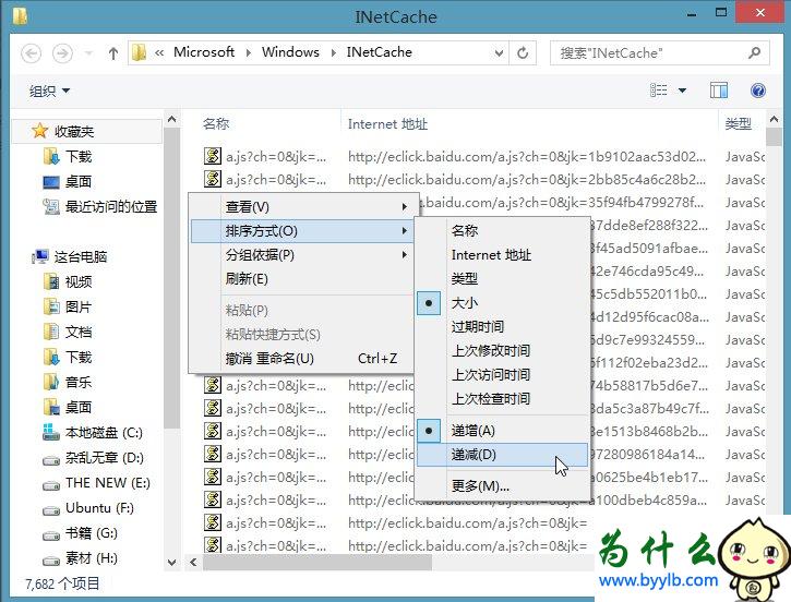 Win10专业版下IE缓存目录在哪个文件夹?