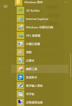 Win10专业版中屏幕快照自动上传OneDrive的关闭技巧！
