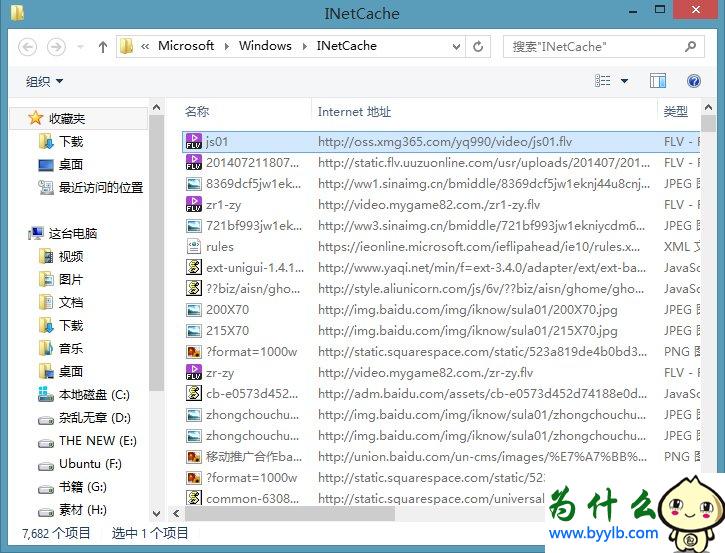 Win10专业版下IE缓存目录在哪个文件夹?