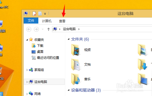 win10纯净版系统安装之后桌面的图标四边一个框框怎么办?