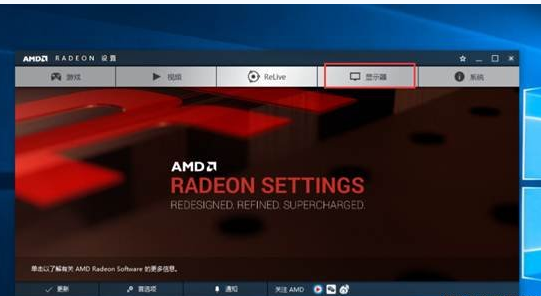 Win10纯净版64位下各显卡双屏输出界面的技巧_www.xitongtiandi.net