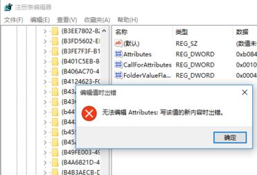 Win10纯净版在删除或修改注册表后出错咋办!