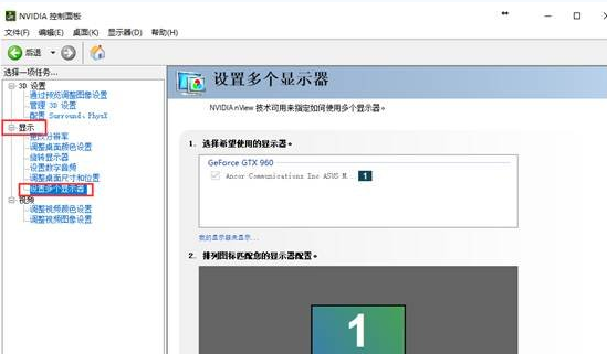 Win10纯净版64位下各显卡双屏输出界面的技巧_www.xitongtiandi.net