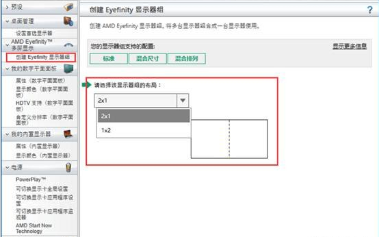 Win10纯净版64位下各显卡双屏输出界面的技巧_www.xitongtiandi.net