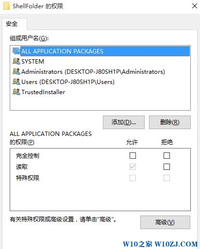 Win10纯净版在删除或修改注册表后出错咋办!