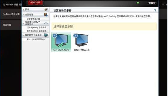 Win10纯净版64位下各显卡双屏输出界面的技巧_www.xitongtiandi.net