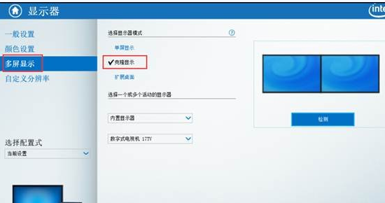 Win10纯净版64位下各显卡双屏输出界面的技巧_www.xitongtiandi.net