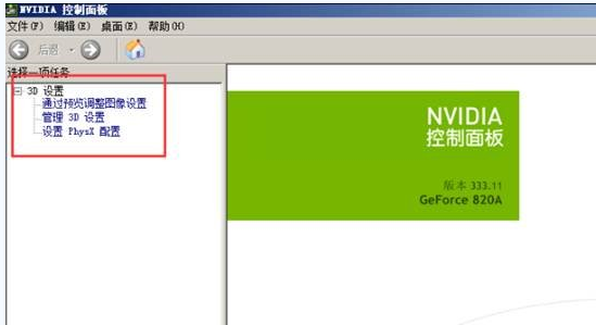 Win10纯净版64位下各显卡双屏输出界面的技巧_www.xitongtiandi.net
