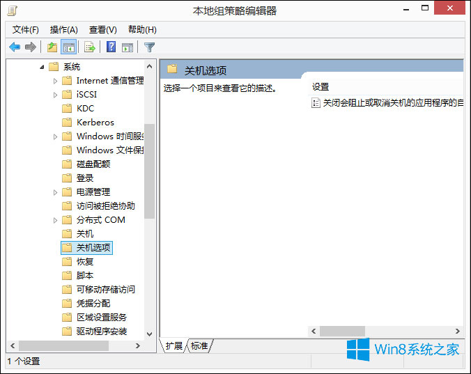 Win10纯净版关机界面卡住不动怎么处理？2.jpg