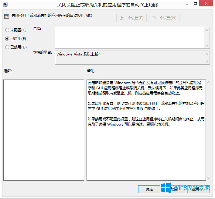 Win10纯净版关机界面卡住不动怎么处理？3.jpg