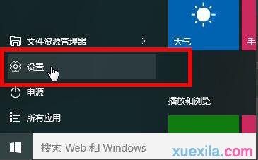 Win10如何关闭定位服务?