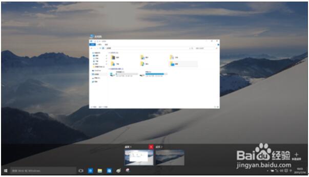 虚拟桌面是什么？Win10添加或删除虚拟桌面的技巧5.jpg