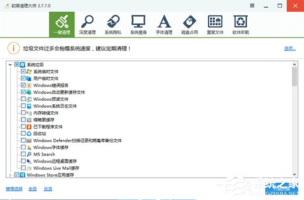 雨林木风Win10专业版下设置自动删除临时垃圾的技巧6.jpg