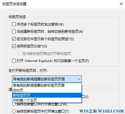 Win10创意者 ie 新选项卡 热门站点 怎么清除?