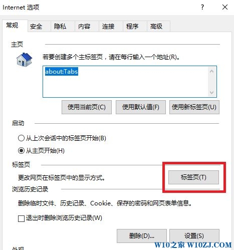 Win10创意者 ie 新选项卡 热门站点 怎么清除?