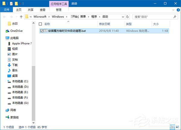 雨林木风Win10专业版下设置自动删除临时垃圾的技巧5.jpg